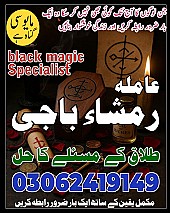 no 1 amil baba in pakistan, top amil baba in pakistan, amil baba in lahore, amil baba, amil baba in Pakistan,