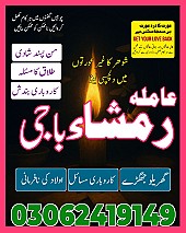 no 1 amil baba in pakistan, top amil baba in pakistan, amil baba in lahore, amil baba, amil baba in Pakistan,