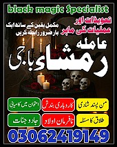 no 1 amil baba in pakistan, top amil baba in pakistan, amil baba in lahore, amil baba, amil baba in Pakistan,