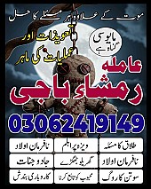 no 1 amil baba in pakistan, top amil baba in pakistan, amil baba in lahore, amil baba, amil baba in Pakistan,