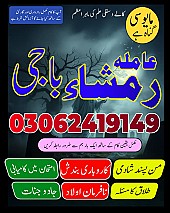 no 1 amil baba in pakistan, top amil baba in pakistan, amil baba in lahore, amil baba, amil baba in Pakistan,