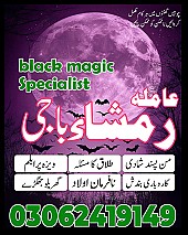 no 1 amil baba in pakistan, top amil baba in pakistan, amil baba in lahore, amil baba, amil baba in Pakistan,