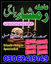 no 1 amil baba in pakistan, top amil baba in pakistan, amil baba in lahore, amil baba, amil baba in Pakistan,