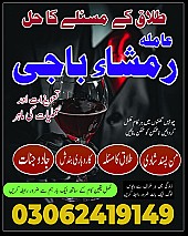 no 1 amil baba in pakistan, top amil baba in pakistan, amil baba in lahore, amil baba, amil baba in Pakistan,