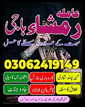 no 1 amil baba in pakistan, top amil baba in pakistan, amil baba in lahore, amil baba, amil baba in Pakistan,
