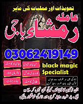 no 1 amil baba in pakistan, top amil baba in pakistan, amil baba in lahore, amil baba, amil baba in Pakistan,