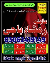 no 1 amil baba in pakistan, top amil baba in pakistan, amil baba in lahore, amil baba, amil baba in Pakistan,