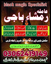 no 1 amil baba in pakistan, top amil baba in pakistan, amil baba in lahore, amil baba, amil baba in Pakistan,