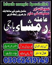 no 1 amil baba in pakistan, top amil baba in pakistan, amil baba in lahore, amil baba, amil baba in Pakistan,