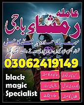 no 1 amil baba in pakistan, top amil baba in pakistan, amil baba in lahore, amil baba, amil baba in Pakistan,