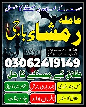 no 1 amil baba in pakistan, top amil baba in pakistan, amil baba in lahore, amil baba, amil baba in Pakistan,