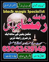 no 1 amil baba in pakistan, top amil baba in pakistan, amil baba in lahore, amil baba, amil baba in Pakistan,