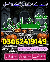 no 1 amil baba in pakistan, top amil baba in pakistan, amil baba in lahore, amil baba, amil baba in Pakistan,