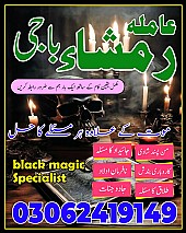 no 1 amil baba in pakistan, top amil baba in pakistan, amil baba in lahore, amil baba, amil baba in Pakistan,