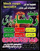 no 1 amil baba in pakistan, top amil baba in pakistan, amil baba in lahore, amil baba, amil baba in Pakistan,