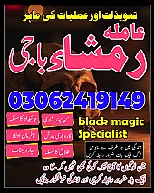 no 1 amil baba in pakistan, top amil baba in pakistan, amil baba in lahore, amil baba, amil baba in Pakistan,