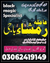 no 1 amil baba in pakistan, top amil baba in pakistan, amil baba in lahore, amil baba, amil baba in Pakistan,