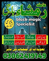 no 1 amil baba in pakistan, top amil baba in pakistan, amil baba in lahore, amil baba, amil baba in Pakistan,