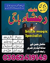 no 1 amil baba in pakistan, top amil baba in pakistan, amil baba in lahore, amil baba, amil baba in Pakistan,