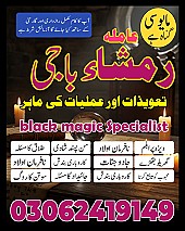 no 1 amil baba in pakistan, top amil baba in pakistan, amil baba in lahore, amil baba, amil baba in Pakistan,