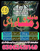 no 1 amil baba in pakistan, top amil baba in pakistan, amil baba in lahore, amil baba, amil baba in Pakistan,