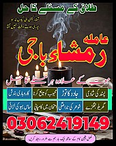 no 1 amil baba in pakistan, top amil baba in pakistan, amil baba in lahore, amil baba, amil baba in Pakistan,