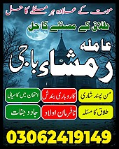 no 1 amil baba in pakistan, top amil baba in pakistan, amil baba in lahore, amil baba, amil baba in Pakistan,