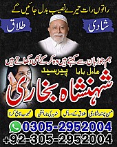 No 1 Amil Baba in Pakistan,  Kala Jadu Specialist in Pakistan,  Black Magic Removal Expert in Pakistan,