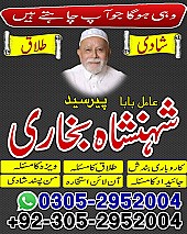 No 1 Amil Baba in Pakistan,  Kala Jadu Specialist in Pakistan,  Black Magic Removal Expert in Pakistan,