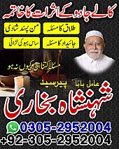 No 1 Amil Baba in Pakistan,  Kala Jadu Specialist in Pakistan,  Black Magic Removal Expert in Pakistan,