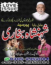 No 1 Amil Baba in Pakistan,  Kala Jadu Specialist in Pakistan,  Black Magic Removal Expert in Pakistan,