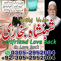 No 1 Amil Baba in Pakistan,  Kala Jadu Specialist in Pakistan,  Black Magic Removal Expert in Pakistan,