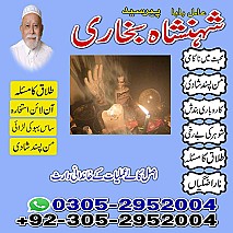 Love Problem Solution Expert in Pakistan,  Marriage Problem Solution in Pakistan,  Rohani Ilaj Specialist in Pakistan,