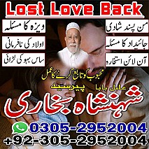 Love Problem Solution Expert in Pakistan,  Marriage Problem Solution in Pakistan,  Rohani Ilaj Specialist in Pakistan,