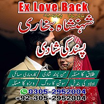 Love Problem Solution Expert in Pakistan,  Marriage Problem Solution in Pakistan,  Rohani Ilaj Specialist in Pakistan,