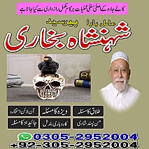 Love Problem Solution Expert in Pakistan,  Marriage Problem Solution in Pakistan,  Rohani Ilaj Specialist in Pakistan,