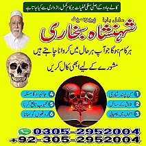 Love Problem Solution Expert in Pakistan,  Marriage Problem Solution in Pakistan,  Rohani Ilaj Specialist in Pakistan,