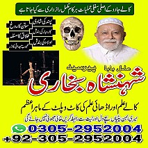 Love Problem Solution Expert in Pakistan,  Marriage Problem Solution in Pakistan,  Rohani Ilaj Specialist in Pakistan,