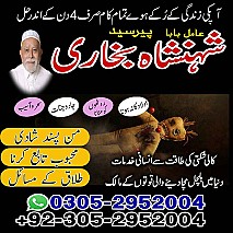 Love Problem Solution Expert in Pakistan,  Marriage Problem Solution in Pakistan,  Rohani Ilaj Specialist in Pakistan,