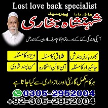 Love Problem Solution Expert in Pakistan,  Marriage Problem Solution in Pakistan,  Rohani Ilaj Specialist in Pakistan,