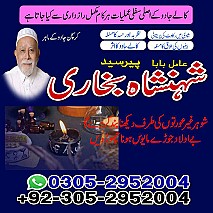 Love Problem Solution Expert in Pakistan,  Marriage Problem Solution in Pakistan,  Rohani Ilaj Specialist in Pakistan,
