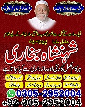 Love Problem Solution Expert in Pakistan,  Marriage Problem Solution in Pakistan,  Rohani Ilaj Specialist in Pakistan,