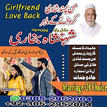 Love Problem Solution Expert in Pakistan,  Marriage Problem Solution in Pakistan,  Rohani Ilaj Specialist in Pakistan,