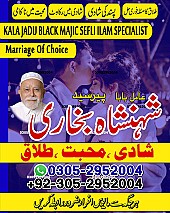 black magic removal, rohani ilaj, rohani ilaj pakistan, love problem solution, marriage problem solution,