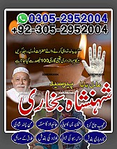 black magic removal, rohani ilaj, rohani ilaj pakistan, love problem solution, marriage problem solution,