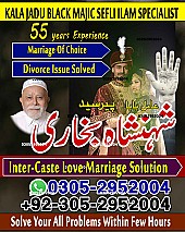 black magic removal, rohani ilaj, rohani ilaj pakistan, love problem solution, marriage problem solution,