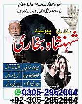 black magic removal, rohani ilaj, rohani ilaj pakistan, love problem solution, marriage problem solution,