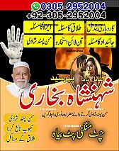 black magic removal, rohani ilaj, rohani ilaj pakistan, love problem solution, marriage problem solution,