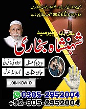 black magic removal, rohani ilaj, rohani ilaj pakistan, love problem solution, marriage problem solution,