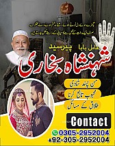 black magic removal, rohani ilaj, rohani ilaj pakistan, love problem solution, marriage problem solution,